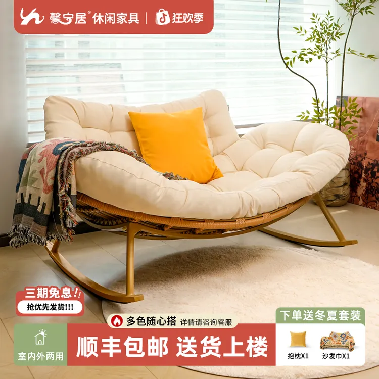 阳台双人藤编摇椅户外休闲躺椅创意加长沙发椅网红新款懒人摇摇椅