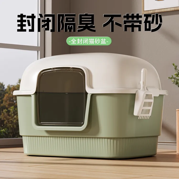 清碧斯超大号猫砂盆防全封闭式防臭除臭猫厕所外溅猫沙盆子特大