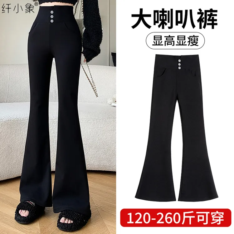 纤小象大喇叭裤大码胖mm260斤女春秋修身显瘦休闲阔腿外穿马蹄裤