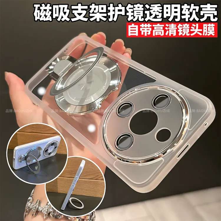 磁吸支架透明适用荣耀x70/x60高透手机壳pro镜头全包保护简约防摔