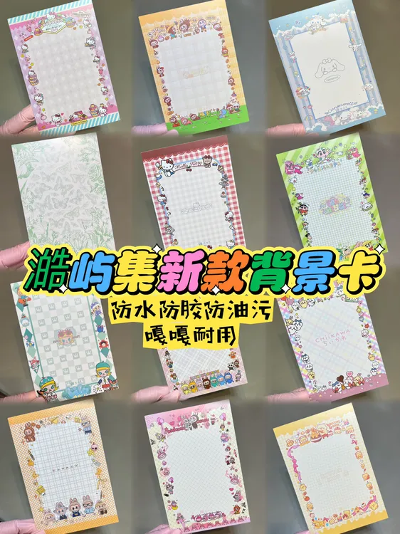 澔屿集&新款背景板(防水防胶防油污）！