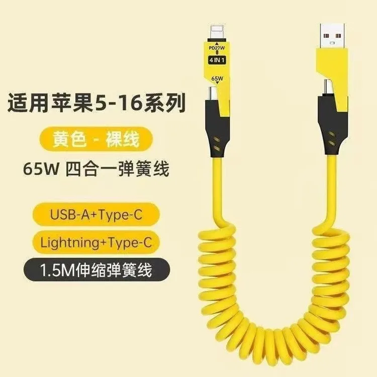 四合一充电线适用苹果华为小米弹簧伸缩快充手机数据线
