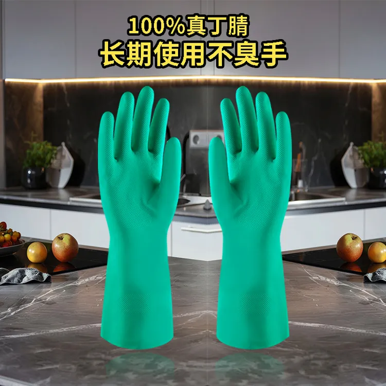 【养蜂】加厚绿丁腈手套耐油耐用家用防水防滑劳保家政保洁专用工具
