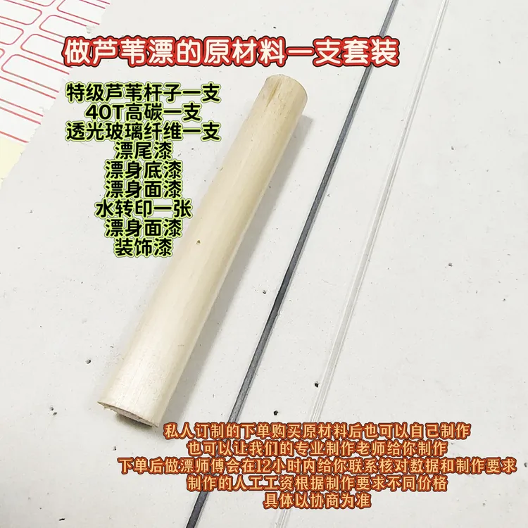 孔雀羽毛漂芦苇漂电子漂原材料一支套装