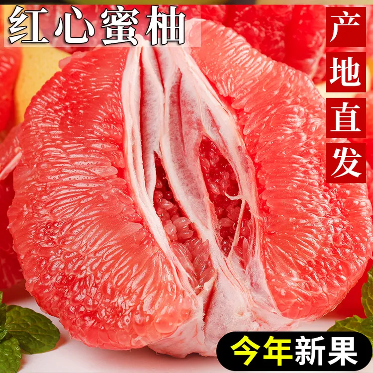 福建平和红心蜜柚新鲜水果柚子老树头茬鲜果皮薄鲜嫩多汁当季