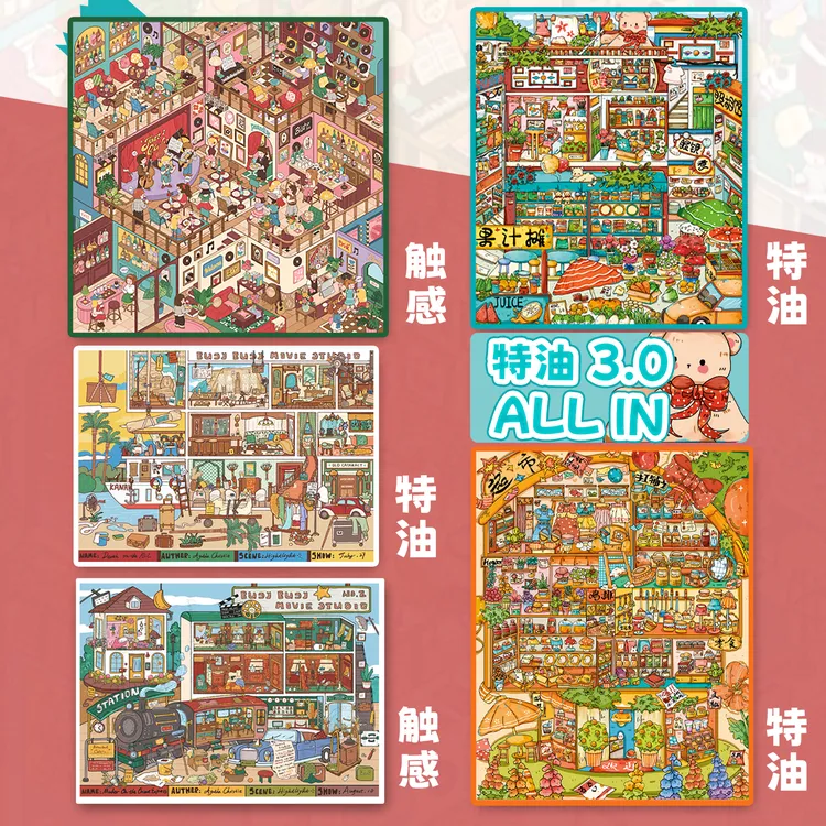 朝釉特油3.0造景贴纸筒子楼的童年微缩场景贴纸3D立体小屋手工diy