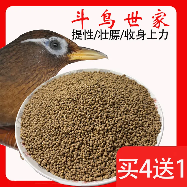 斗鸟世家画眉鸟食饲料鸟食画眉鸟食饲料云南精品画眉专用饲料鸟粮