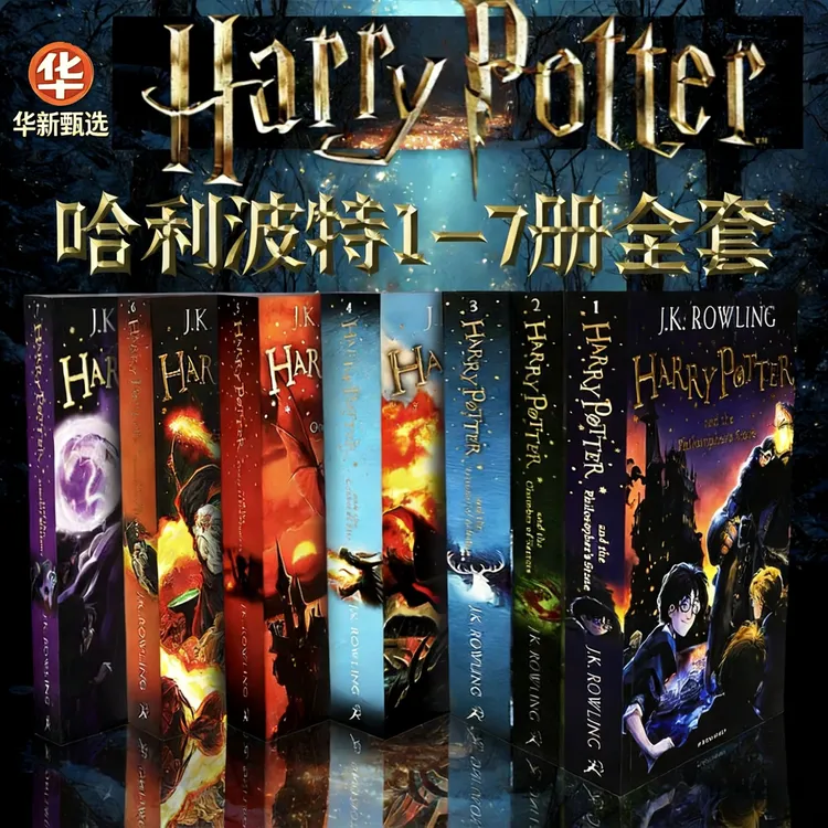 【英文版】 哈利波特1-7英文原版 哈利波特与密室 儿童礼物书籍