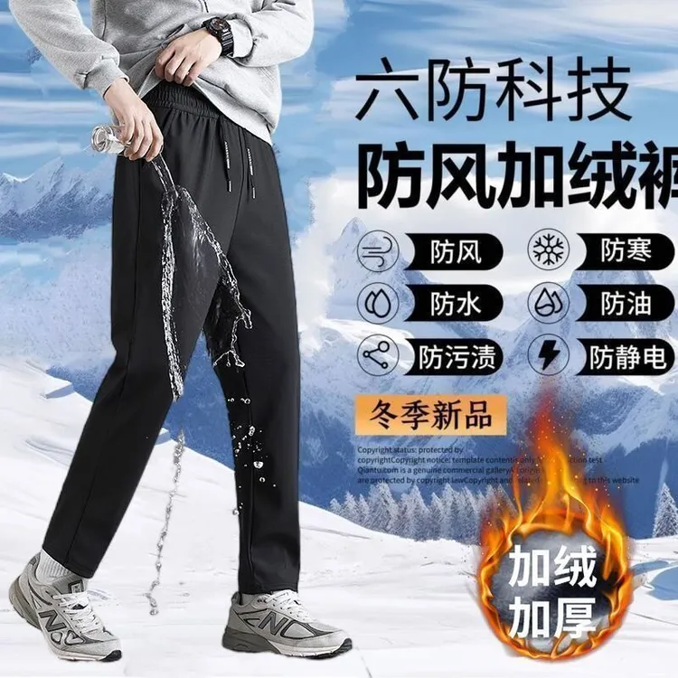 【发货快】冬季加绒加厚防水防污防风男女同款登山运动休闲百搭裤子