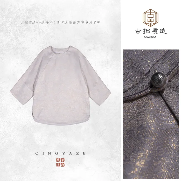 四经绞罗·雾霾蓝金!桑蚕丝彩通新中式上衣!GZ7956