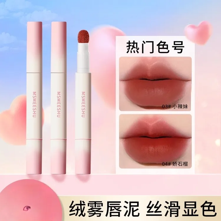 【2支装】唇粉霜气垫柔雾哑光唇釉不易沾杯掉色伪素颜显白丝滑V