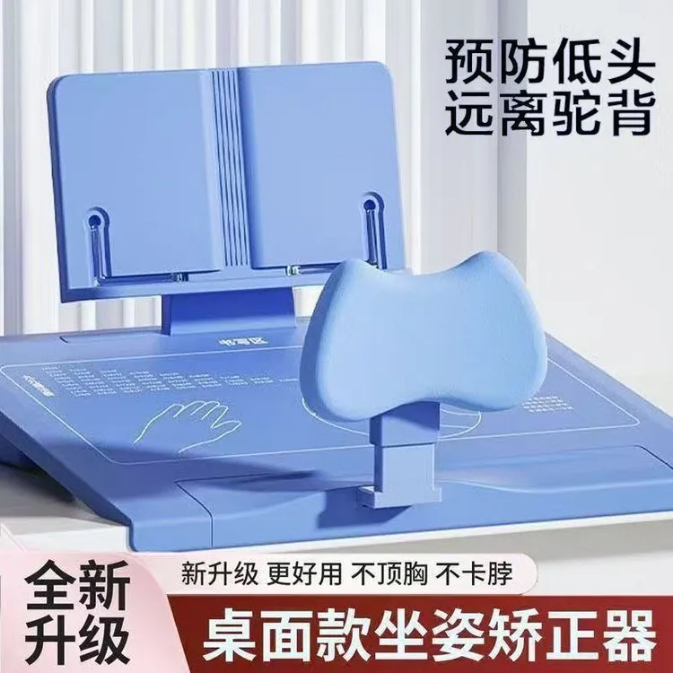 黄金12度倾斜坐姿写字矫正器学生防近视倾斜桌面写字板纠正器pp