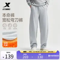特步本命裤丨阔腿弯刀裤秋冬新款加绒卫裤休闲潮流男子运动长裤子