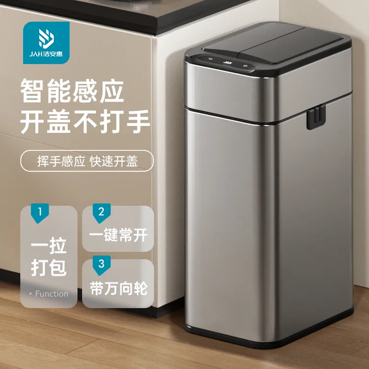 智能感应垃圾桶家用带盖卫生间厕所厨房客厅办公室自动打包-