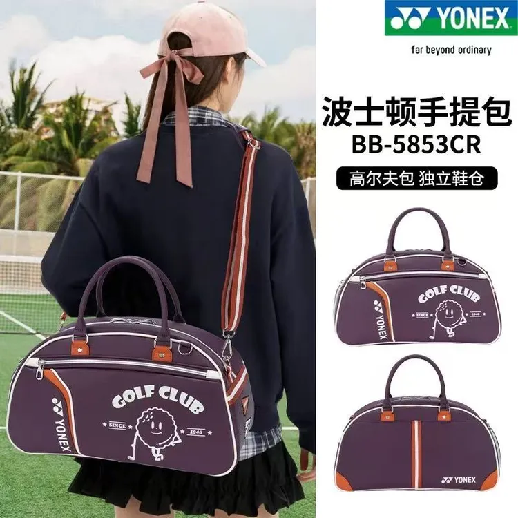 YONEX尤尼克斯新款轻便羽毛球网球波士顿包单肩手提斜挎运动包