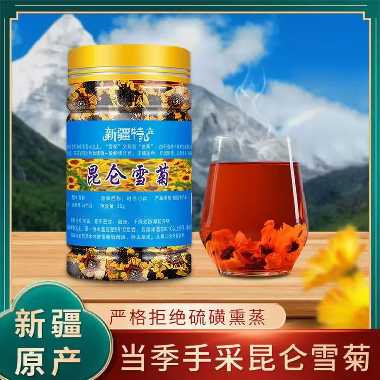 新疆昆仑雪菊 雪域生长   耐冲泡35g/罐 到手5罐