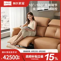 【严选】林氏家居沙发头层牛皮客厅沙发G036