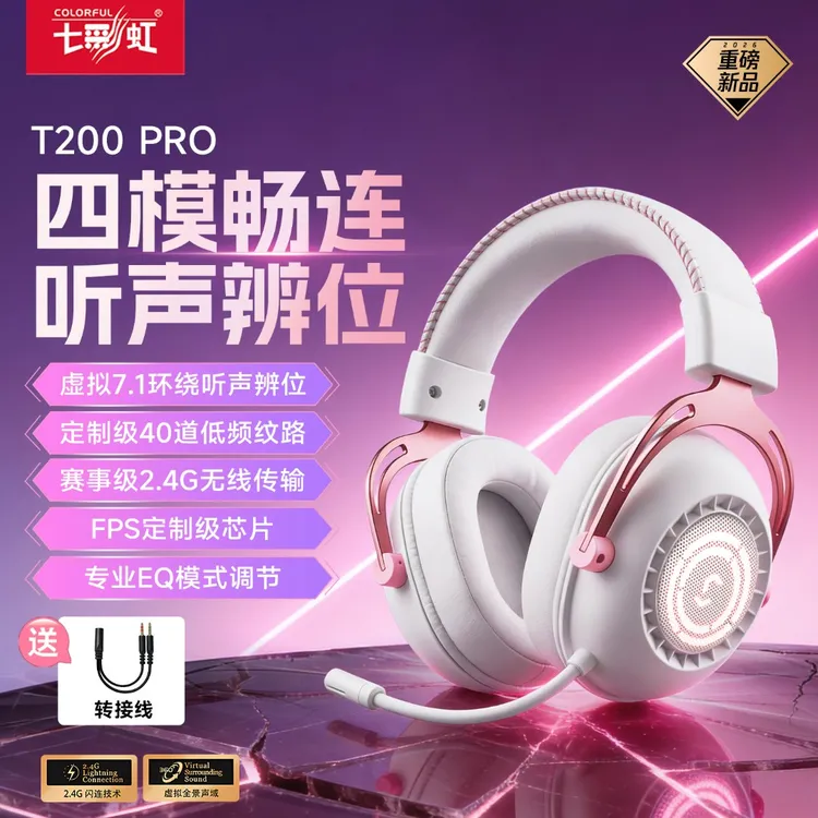 七彩虹T200 pro头戴式耳机四模无线蓝牙2.4G三角洲FPS无畏契约商品图