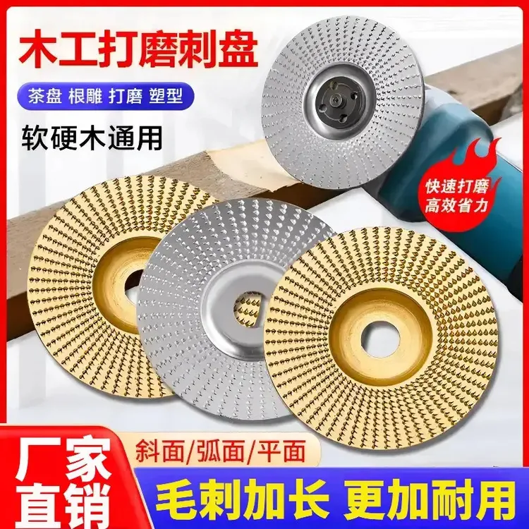 木工抛光打磨盘角磨机倒刺精钢打磨盘加厚耐用商品图