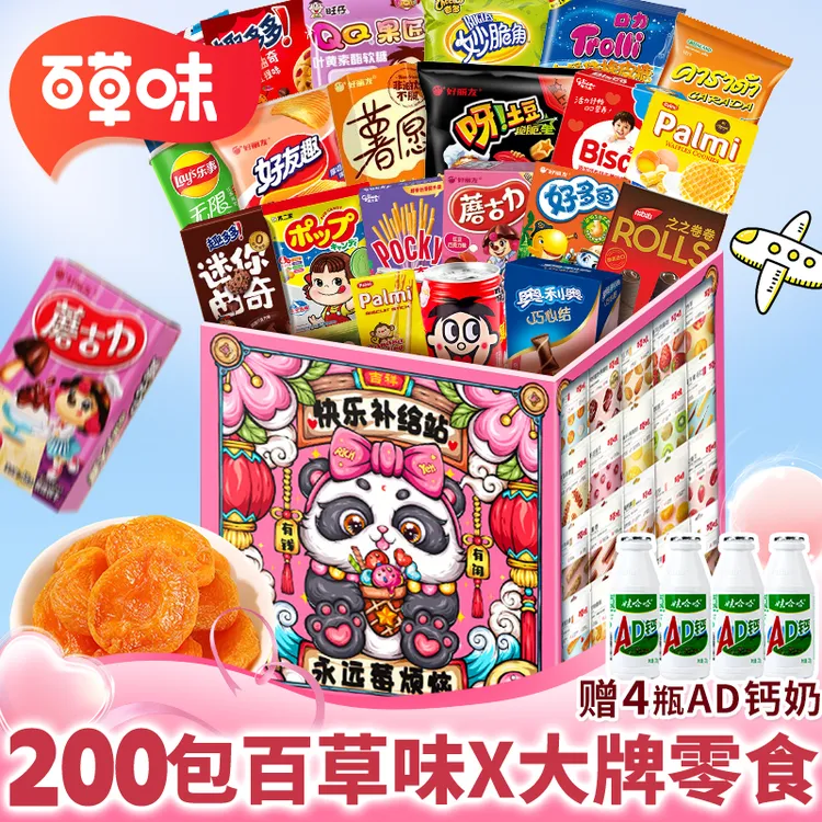 圣诞节网红爆款零食大礼包整箱送女友儿童生日礼物盒休闲解馋小吃