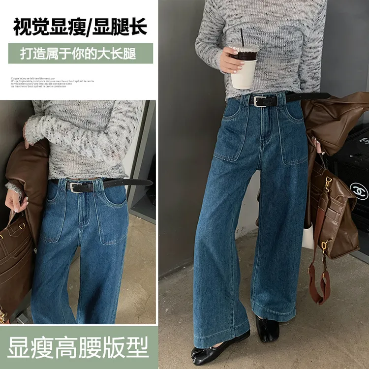 华利尔斯赠送腰带复古蓝阔腿牛仔裤女春季新款慵懒垂感直筒裤