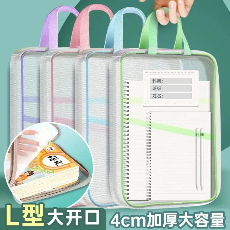 书本科目袋办公用品文件袋收纳册试卷夹笔袋学生收纳袋补习袋文具