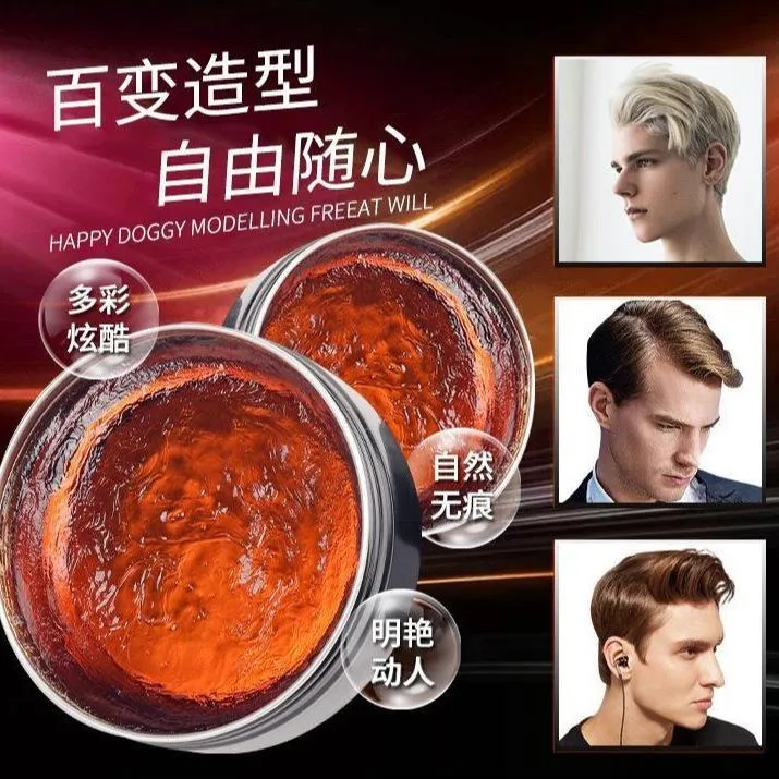 【持久定型】古龙香味发蜡蓬松定型清香型高端清爽发廊专用油发泥