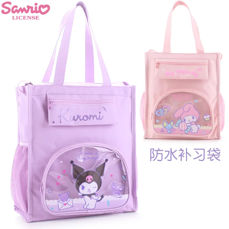 库洛米补习袋女小学生手提轻便上课补习袋大容量女孩儿童女童包包