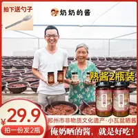 【奶奶的酱】熟酱 非遗西瓜酱豆 河南传统美食 开封即食咸香微辣