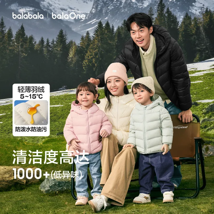 【轻羽】巴拉巴拉童装男童排骨羽绒服轻薄儿童秋冬季女童外套上衣