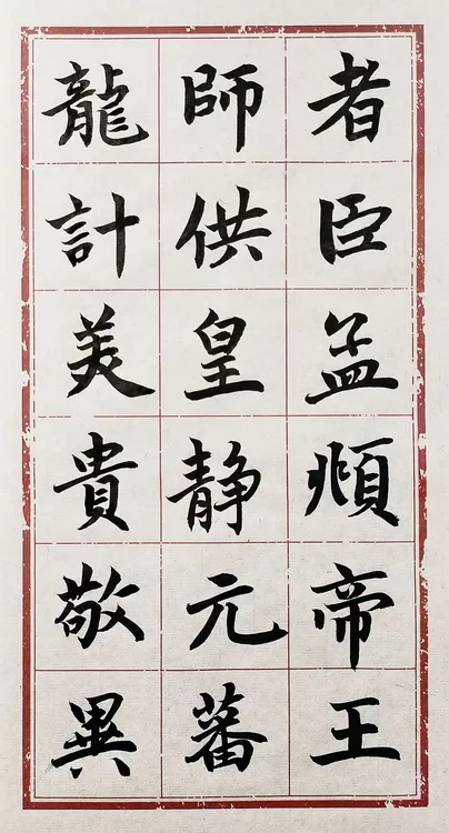 【买二送一】四尺四开楮皮日课纸临帖专用书法专用纸半生熟篆隶小楷