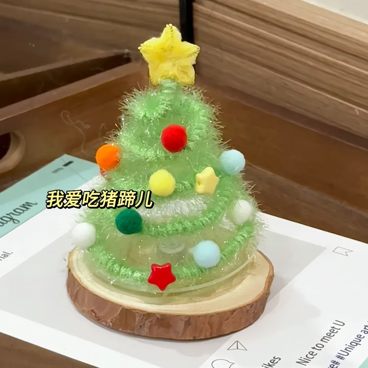 闪闪旋转圣诞树星星治愈手工DIY材料包圣诞礼物惊喜驾车个人用品