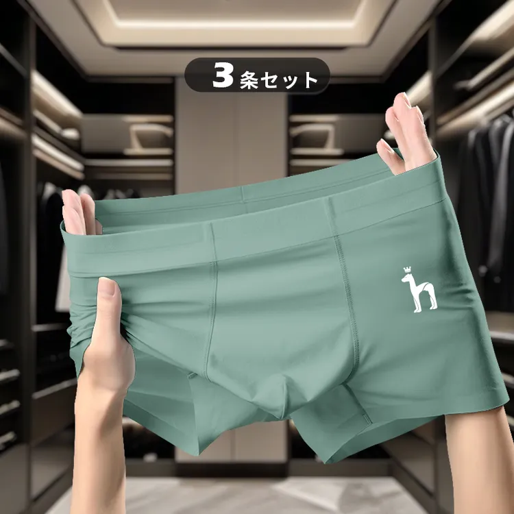 【3条装】商务男士短裤莫代尔平角裤男祼感无痕亲肤舒适大码四角裤