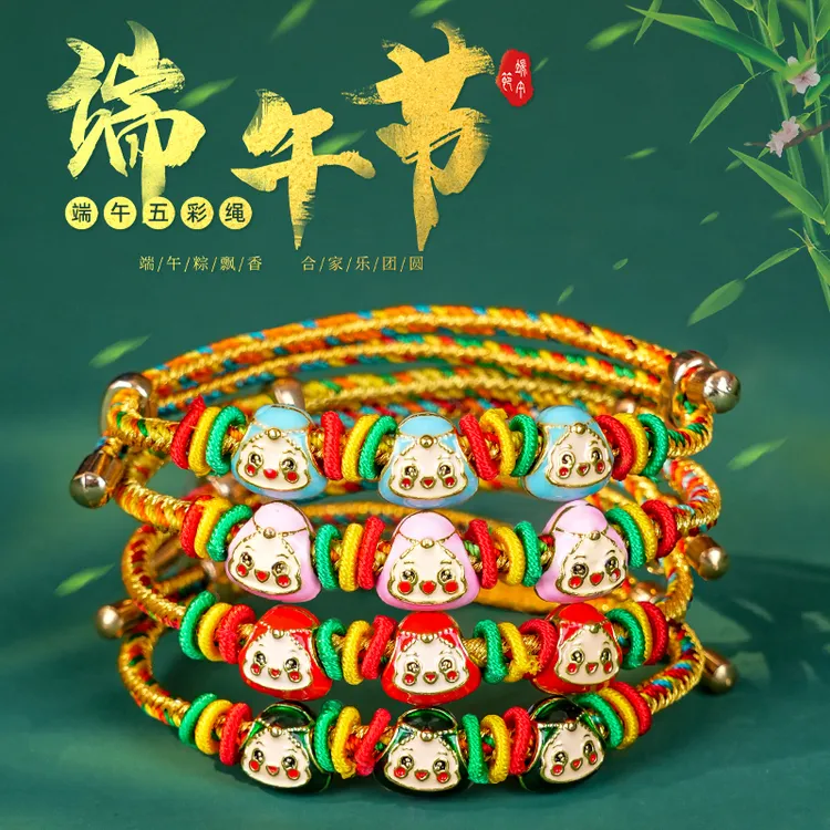 端午节手链手工编织粽子手绳可调节红绳儿童宝宝粽子手绳节日礼物