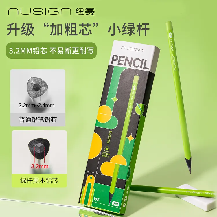 得力小绿杆铅笔纽赛黑木铅笔1-3年级小学生专用HB/2B儿童书写铅笔