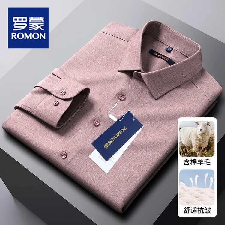 罗蒙中年男士春秋新款商务衬衫含绵羊毛舒适轻奢长袖粉色百搭衬衣