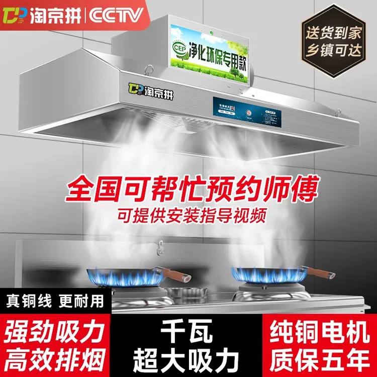 抽油烟机商用净化器环保一体机小型饭店农村土灶直排大吸力排烟罩