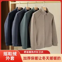 中老年秋冬季户外男士夹克衫加绒加厚上衣保暖卫衣宽松摇粒绒外套