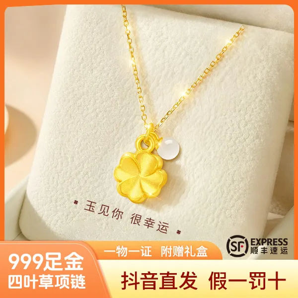999足金黄金四叶草项链女款吊坠2026轻奢生日礼物送女生女友老婆商品图