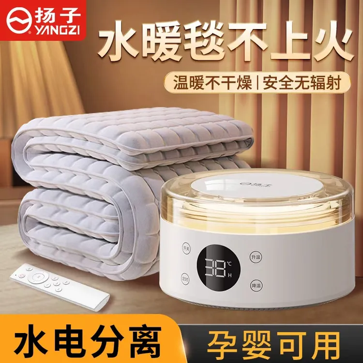 扬子水暖电热毯双人电褥子单人水循环炕2024新款水热毯水床垫全套