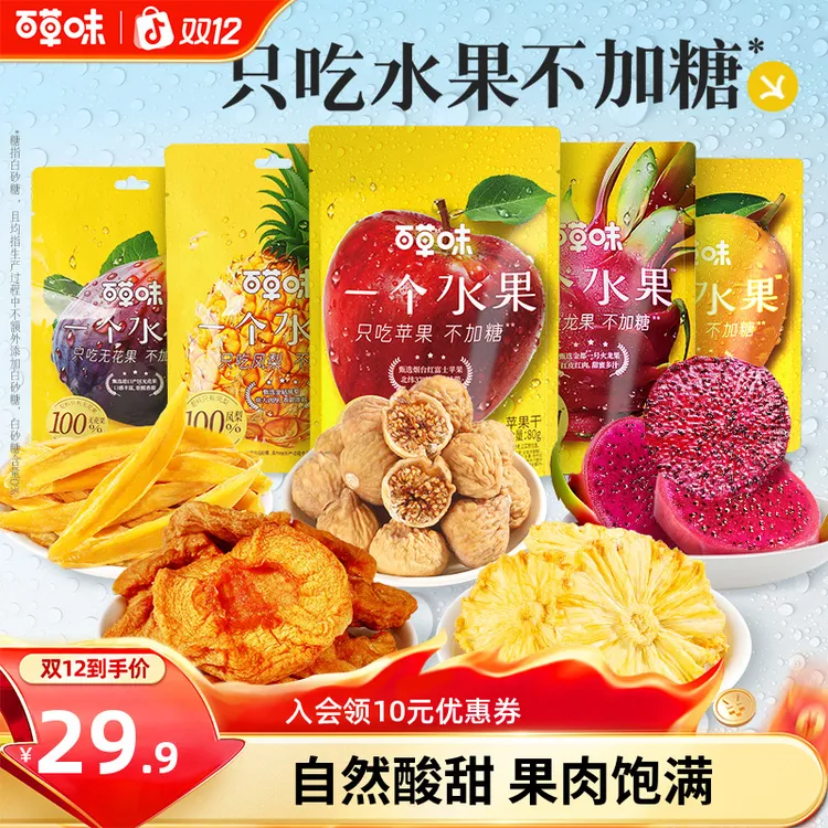 【当季鲜果】百草味苹果干350g三蒸三晒健康厚切果干凤梨干无花果干