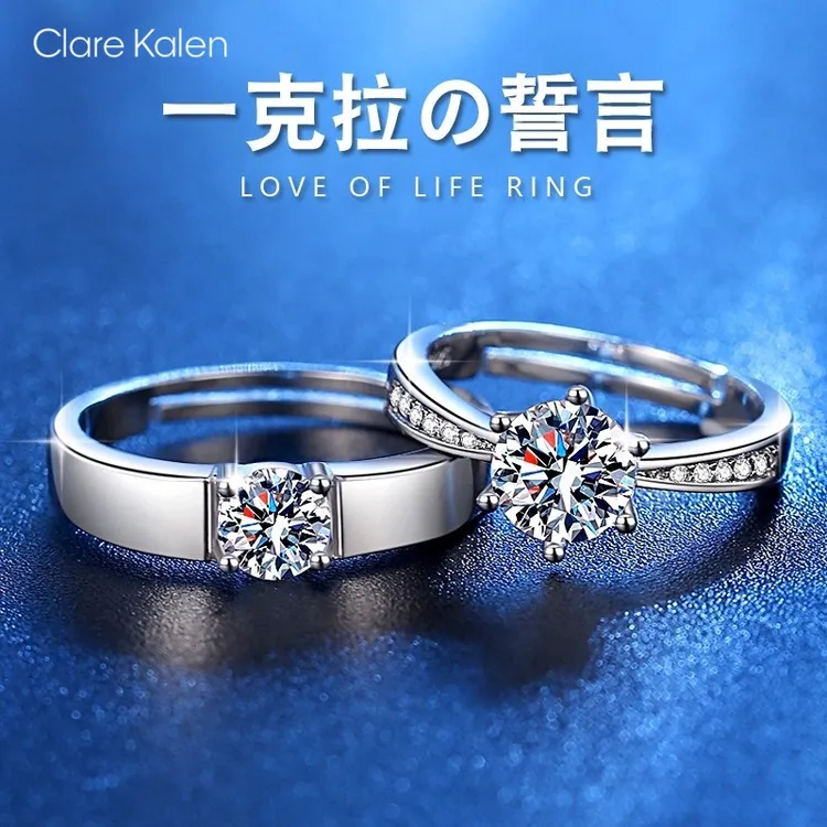 ClareKalen情侣对戒莫桑钻戒指轻奢小众可调节婚礼对戒结婚送女友
