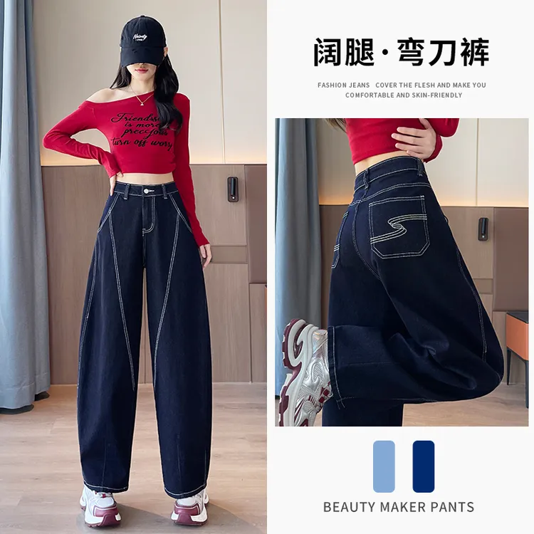 黑金蓝弯刀牛仔裤女2025年秋冬季新款高腰弹力显瘦阔腿哈伦直筒裤