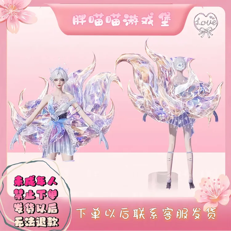 和平精英幻音九尾 - 璃新红装皮肤小店入口未成年人禁止下单