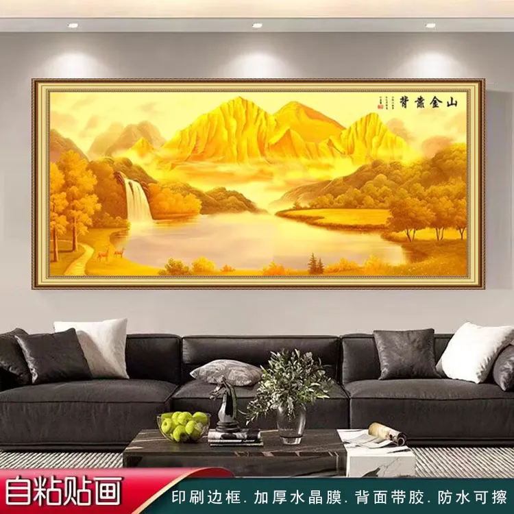 背靠金山自粘PVC晶瓷膜自粘山水画客厅沙发金山贴画办公室装饰画