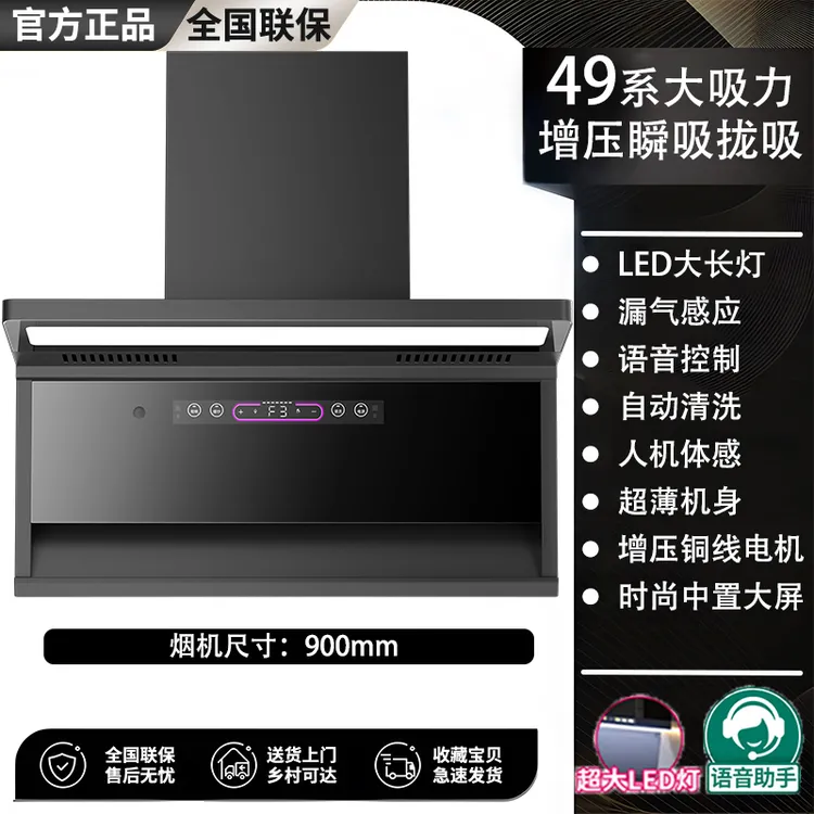 惠普好太太25新款顶侧双吸抽油烟机家用厨房自动清洗油烟机大功率