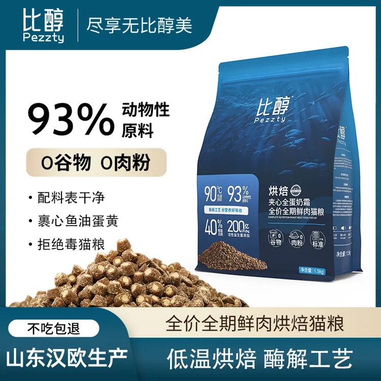 比醇 烘焙猫粮全价成猫幼猫美毛三文鱼鲜肉高蛋白主粮蛋黄裹心