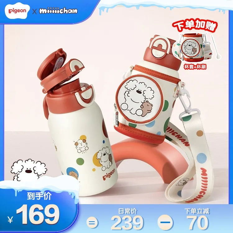 Pigeon/贝亲miiiiichan联名网红款儿童保温杯吸管直饮杯子小胖杯