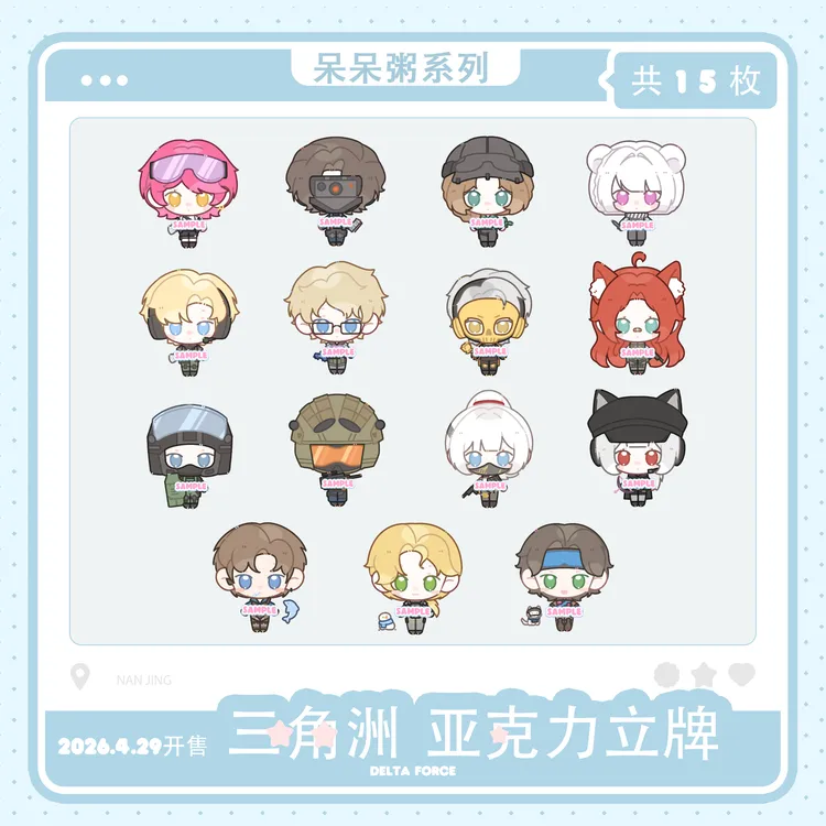 【三角洲】呆呆粥系列二次元周边原创同人谷亚克力立牌现货谷子