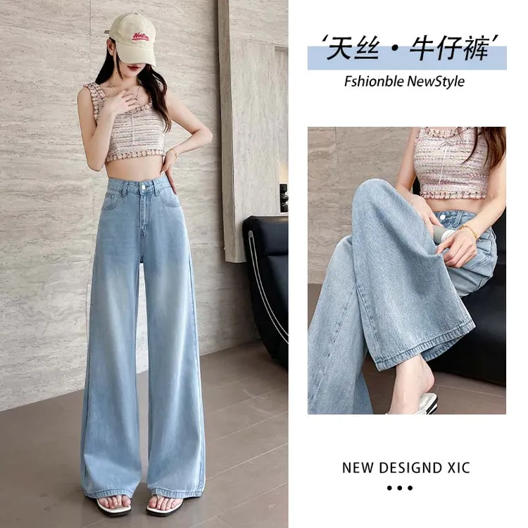 【E853】天丝显瘦宽松阔腿牛仔裤女
